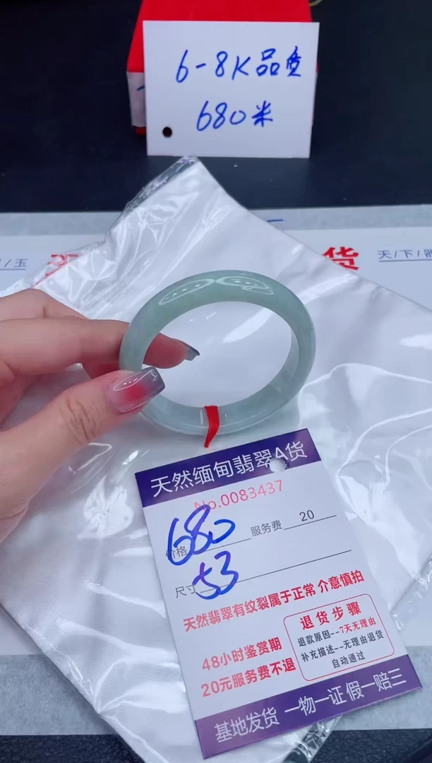 未镶嵌手镯翡翠680.00