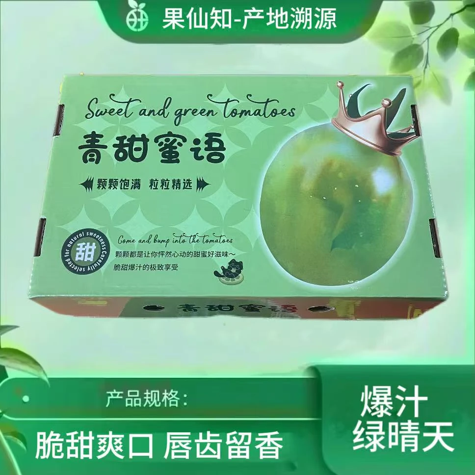 【翡翠绿宝石 鲜嫩多汁 带箱2斤左右】