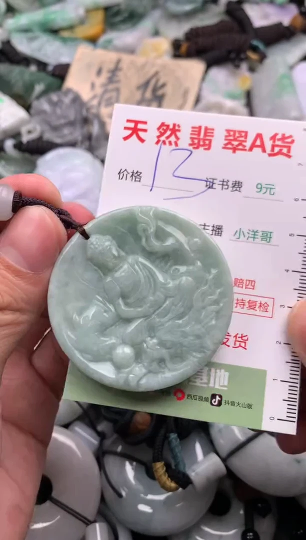 翡翠未镶嵌吊坠(不含链)1