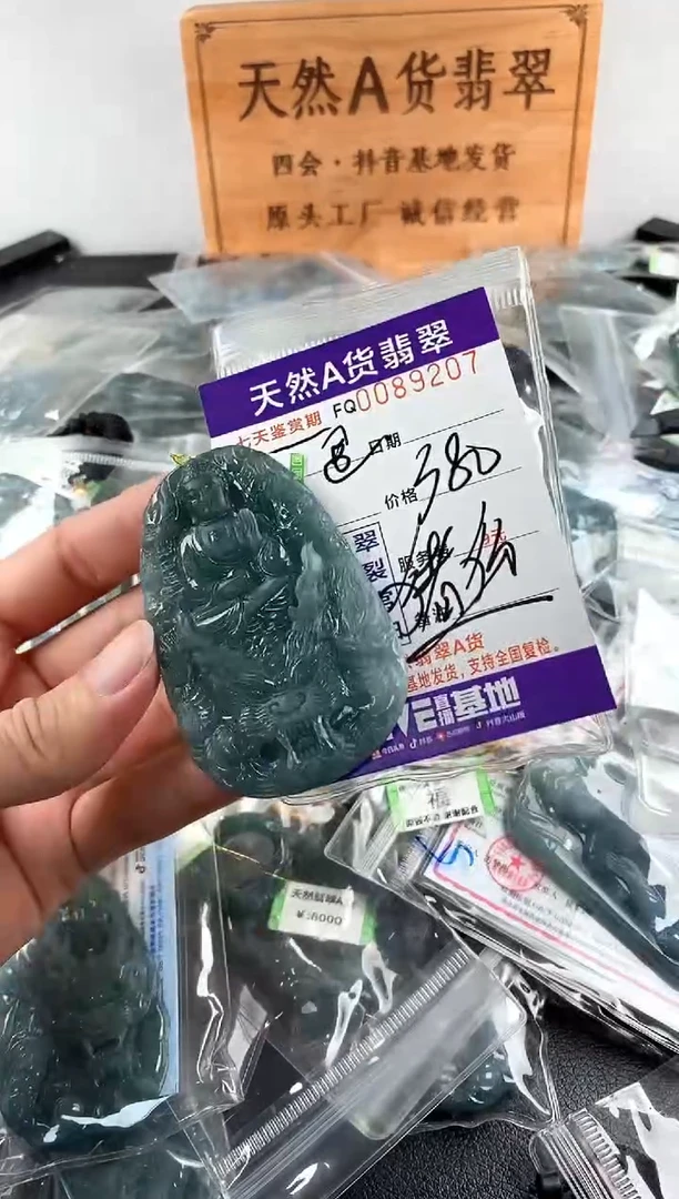 颈饰未镶嵌翡翠