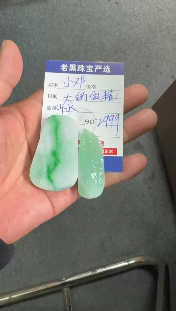 【闪购商品】定制翡翠未镶嵌翡翠