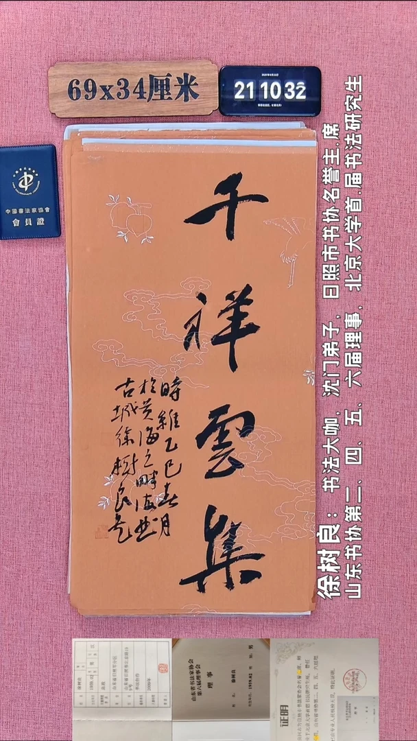 书法72         徐老师书法作品