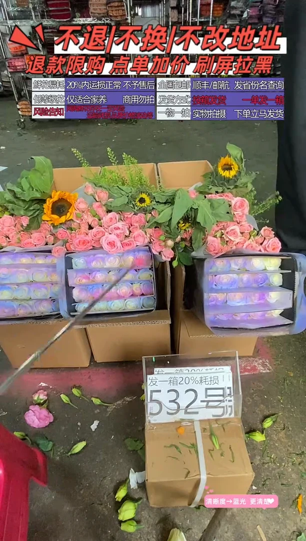 532号♥含20%耗损发一箱