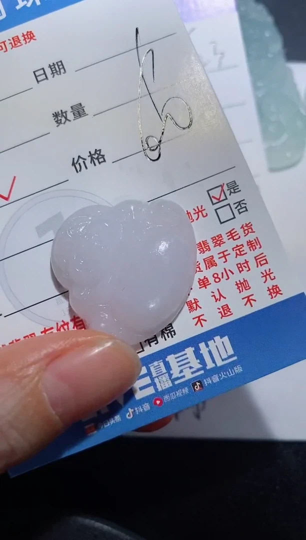 定制翡翠未镶嵌我****了23123158123132
