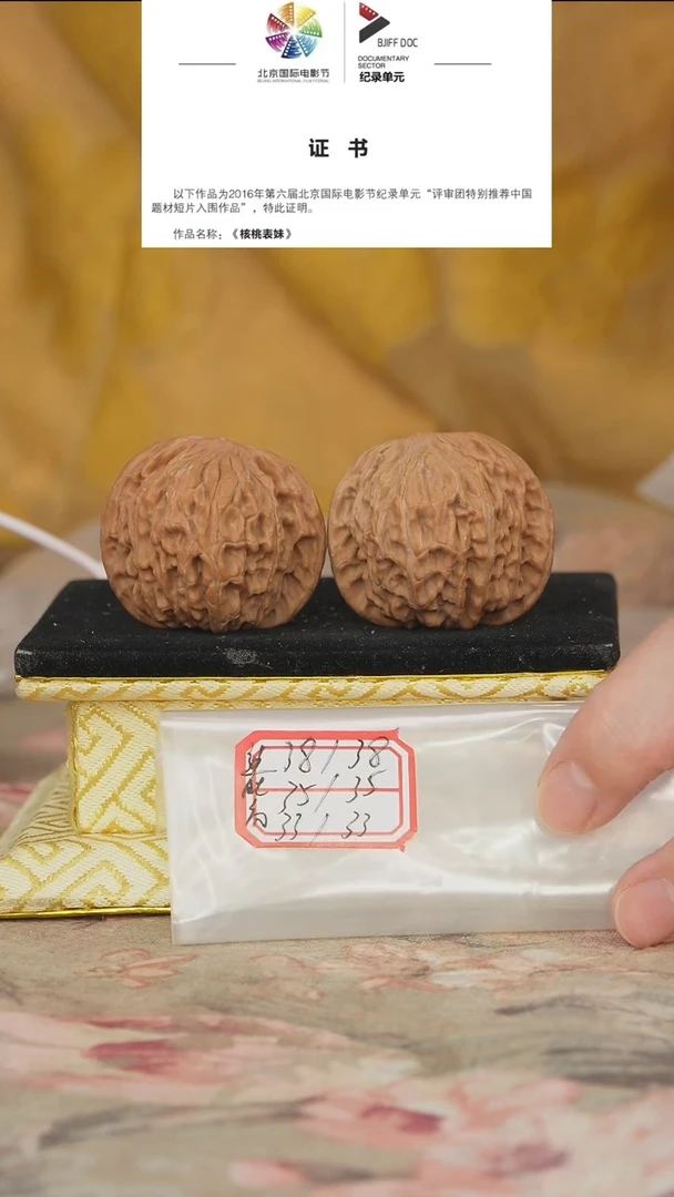 文玩核桃把件磨盘有瑕疵