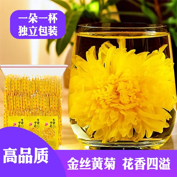 一朵一杯 精选金丝皇菊菊花茶独立包装20朵50朵袋装黄菊花茶