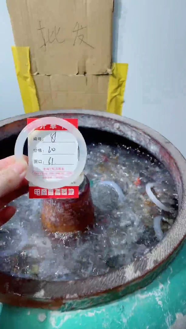手镯玛瑙/玉髓合金81