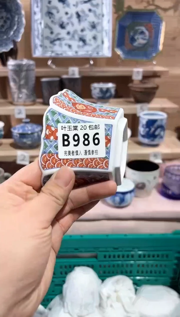 【闪购商品】瓷片当天满20米包邮B986