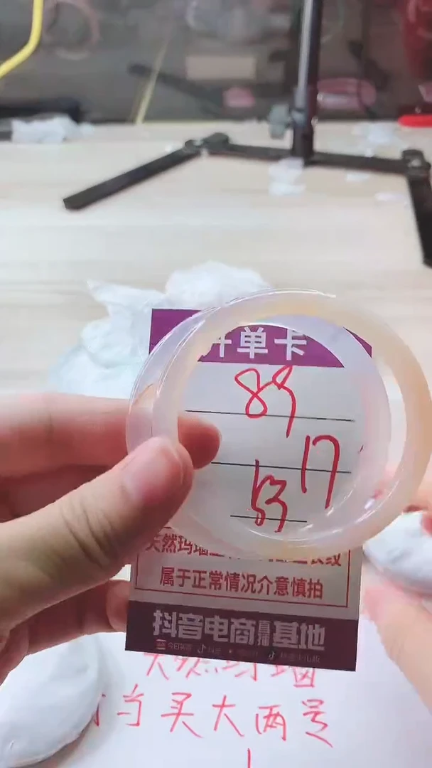 手镯玛瑙/玉髓未镶嵌89