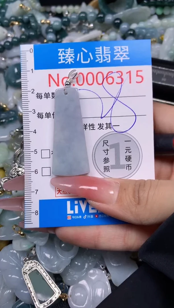 【闪购商品】翡翠颈饰未镶嵌含绳0006315