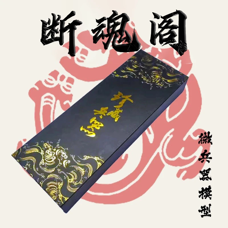 （现场拆）（两把）未开刃合金模型实心动漫手工收藏摆件藏兵阁武器