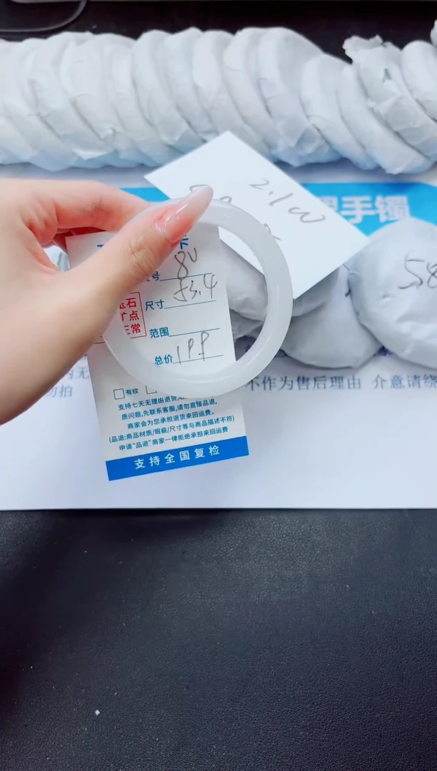 石英质玉手镯未镶嵌80/53.4