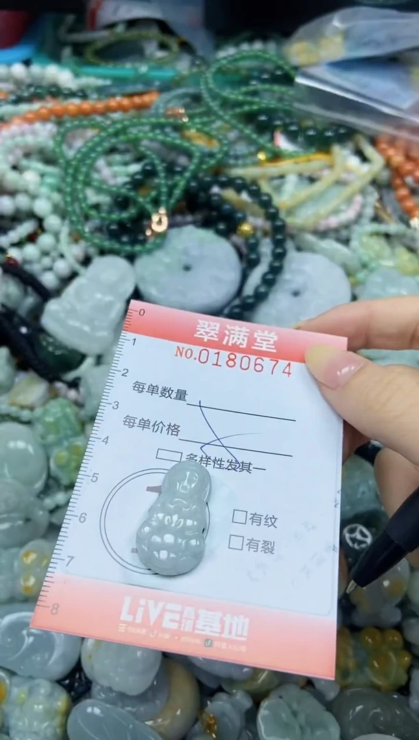 颈饰未镶嵌翡翠闪购0180674
