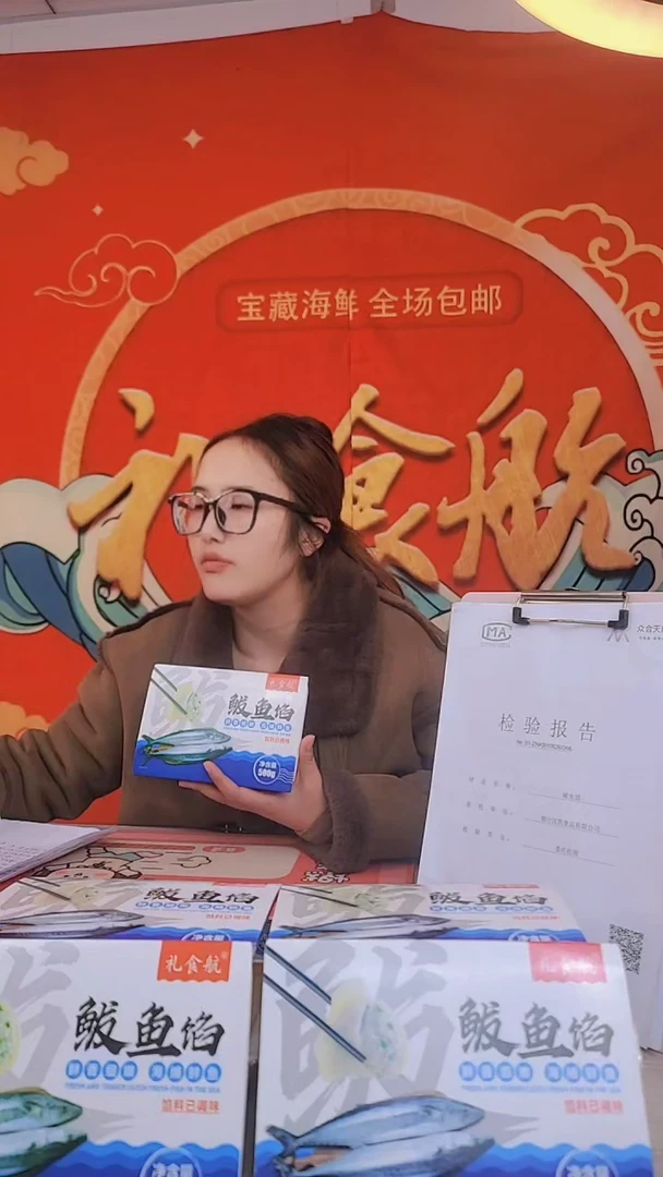 中国大陆礼食航鲅鱼馅