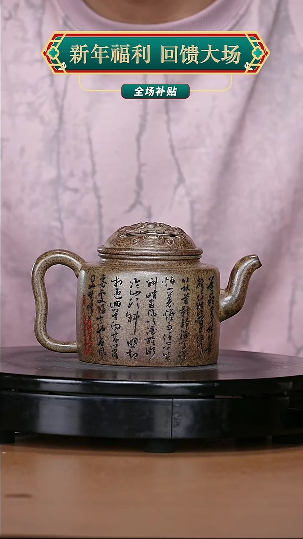 【闪购商品】宜兴原矿高端紫砂