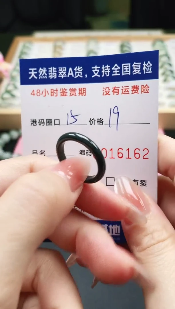 未镶嵌戒指翡翠天然A货翡翠戒圈6162