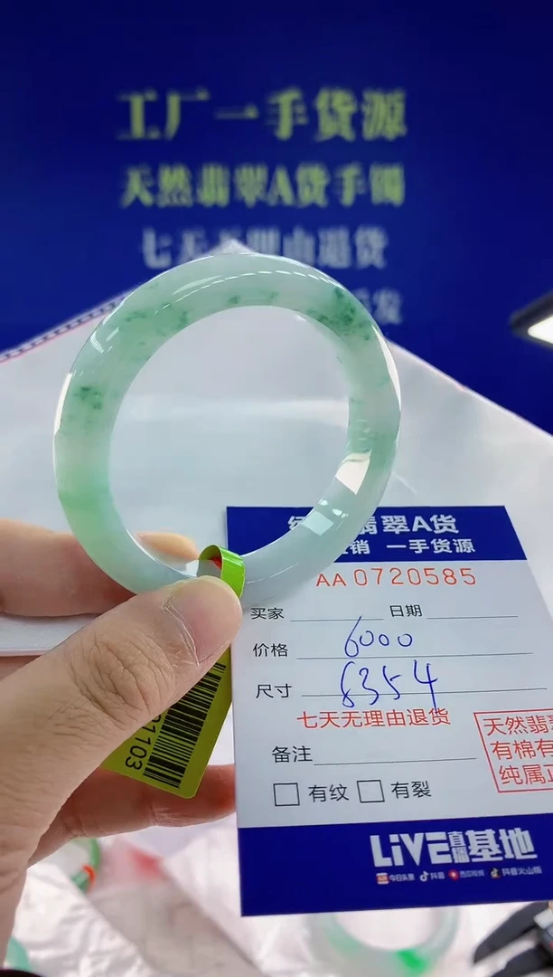 未镶嵌手镯翡翠85天然翡翠A货