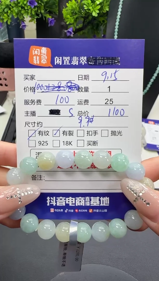 未镶嵌手串翡翠翡翠手串