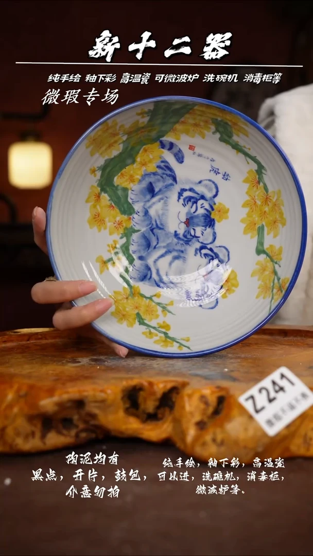 其他WZ241新十二器瓷器
