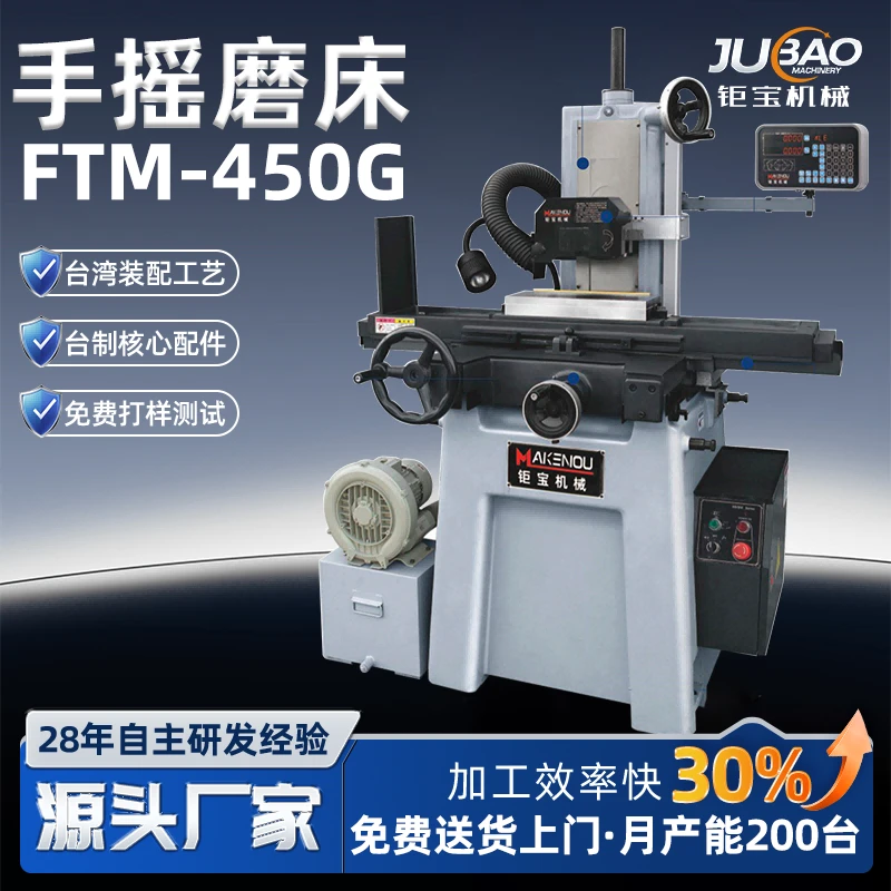 台湾精密平面磨床 丰堡艾克门FTM-618G手动小型平面磨床 厂家包邮
