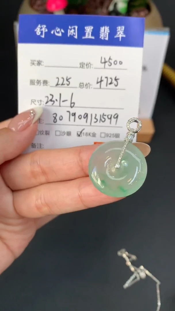 18K金镶嵌定制翡翠焦****?B625
