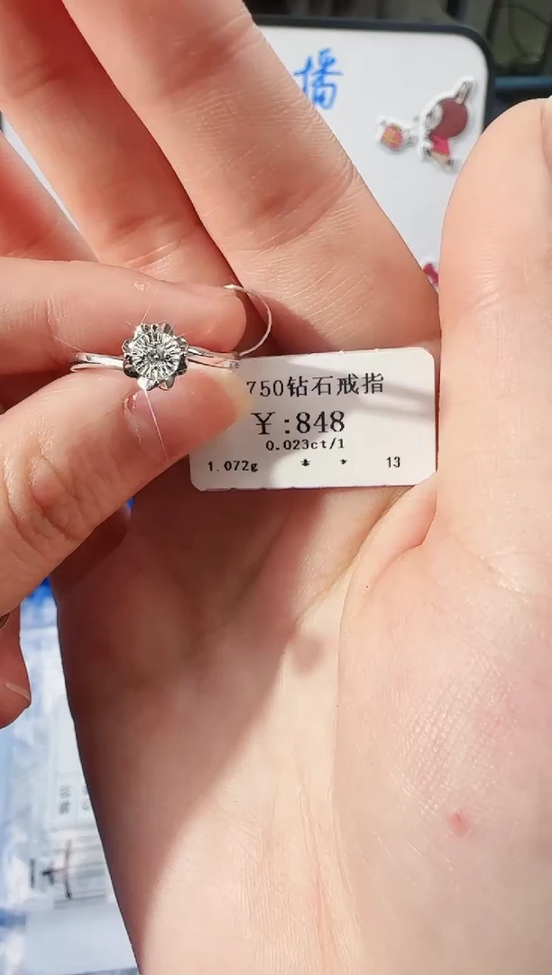 【闪购商品】钻石戒指/指环18K金镶嵌750