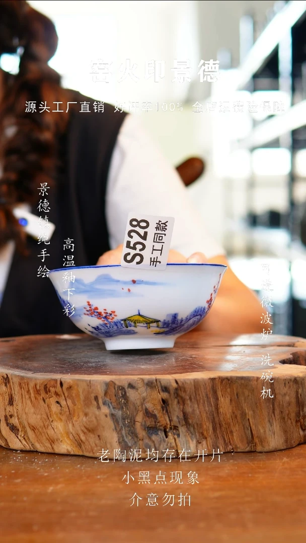 碗528高白泥小碗