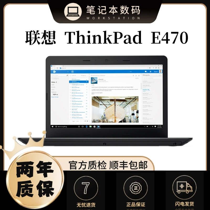 9新 ThinkPad 联想 e470 商务办公 经典办公本便携上网课薄款