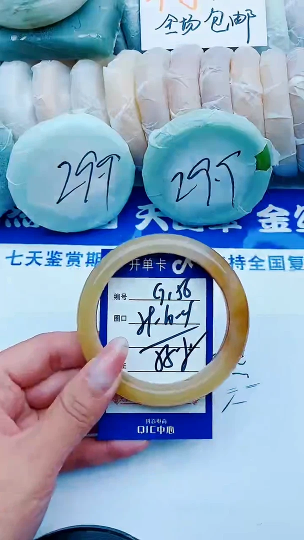 石英质玉手镯未镶嵌G156+59-60