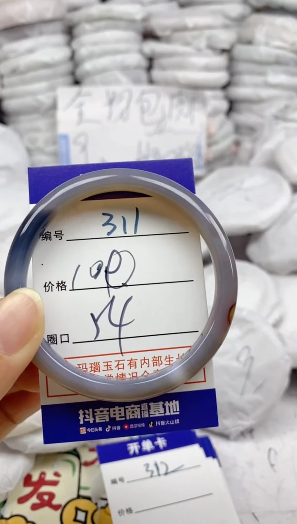 手镯玛瑙/玉髓未镶嵌311