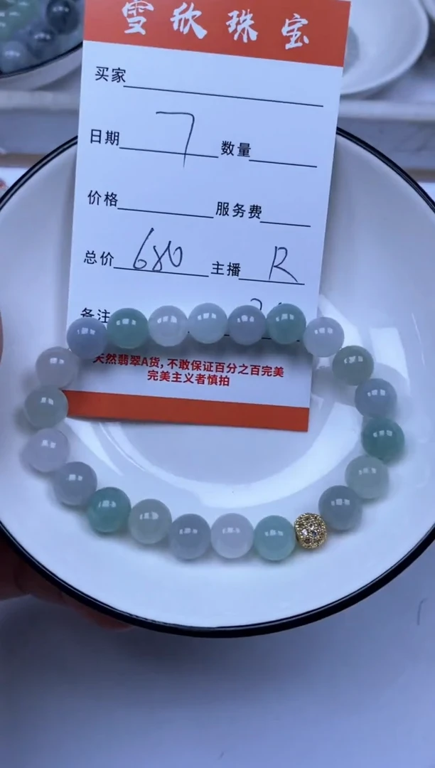 翡翠未镶嵌颈饰雪欣散珠定制diy
