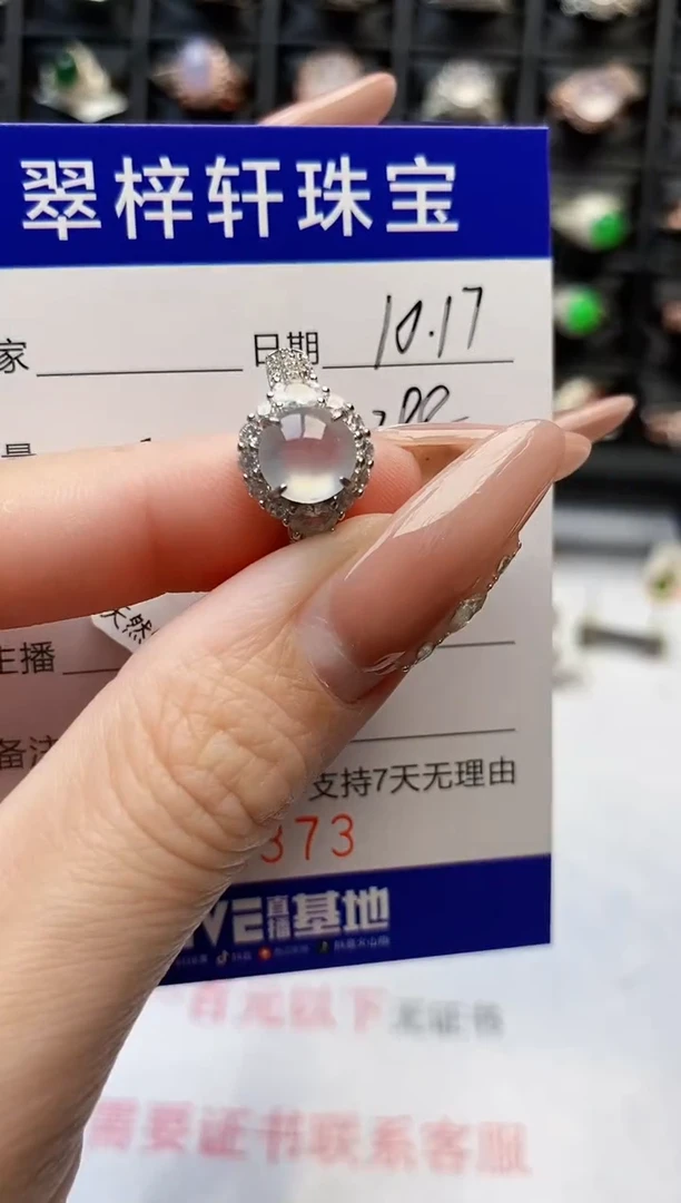 银S925镶嵌戒指翡翠1373
