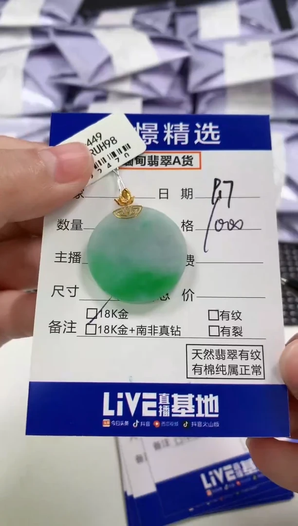颈饰18K金镶嵌翡翠28
