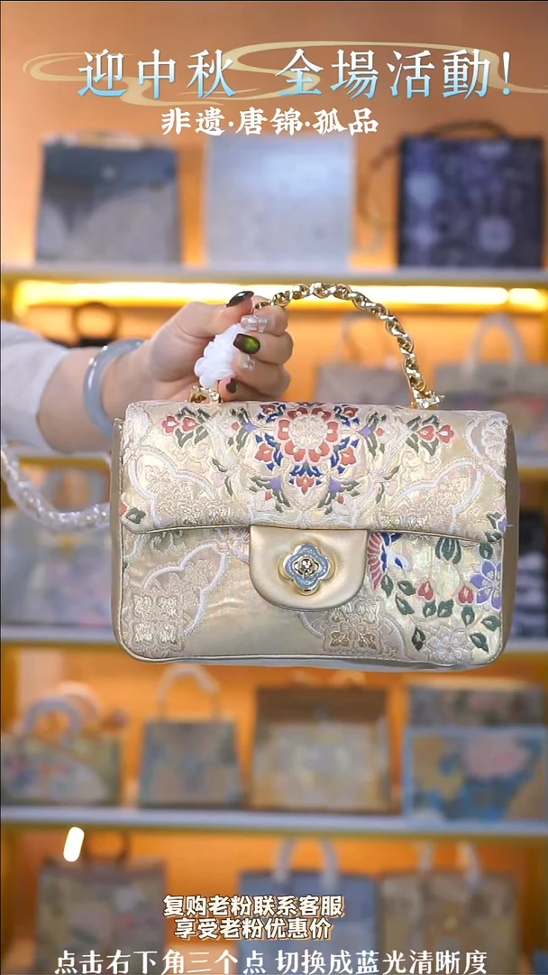 织绣（71号）真丝织锦   金色手提小香 福利款