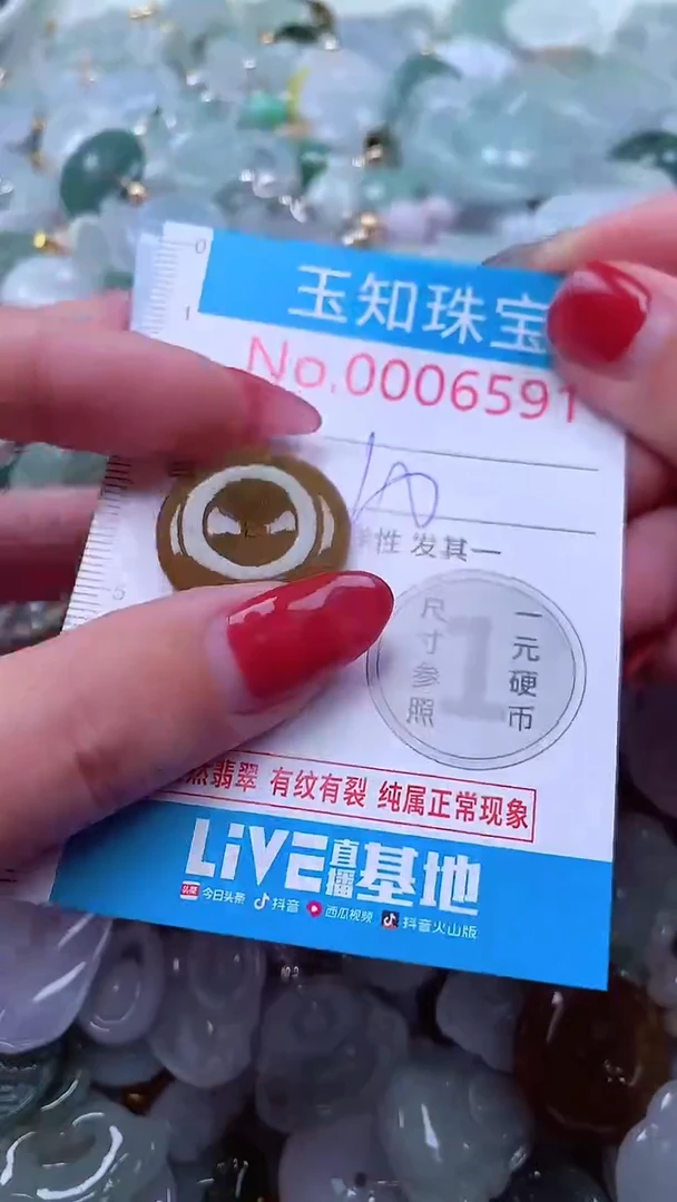 吊坠(不含链)未镶嵌翡翠6591