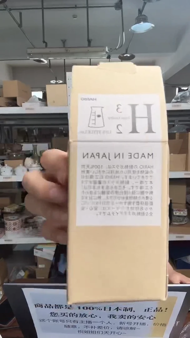 陶器HARIO 耐热圆锥形烧杯（100 毫升）