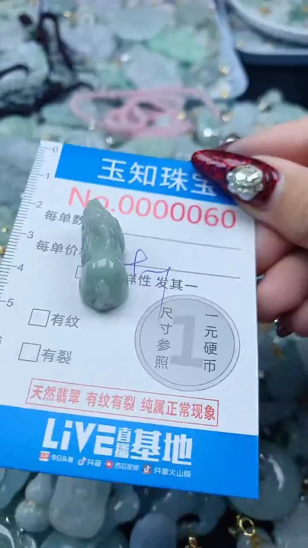 吊坠(不含链)未镶嵌翡翠60