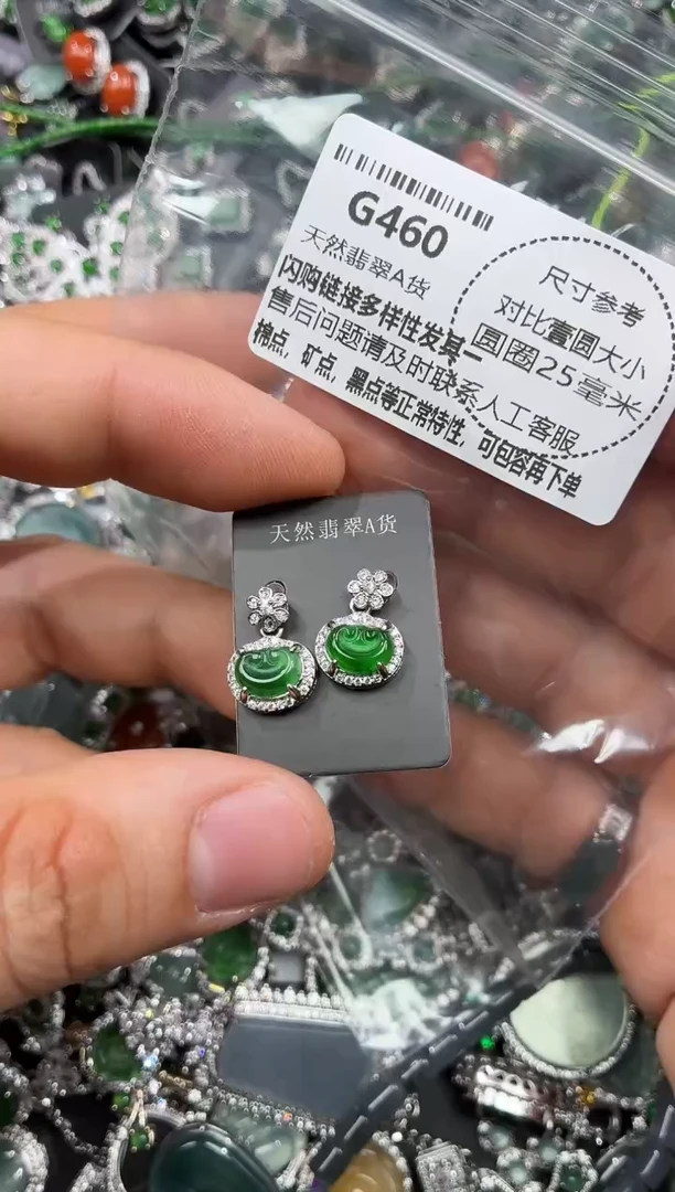 颈饰未镶嵌翡翠G460耳钉