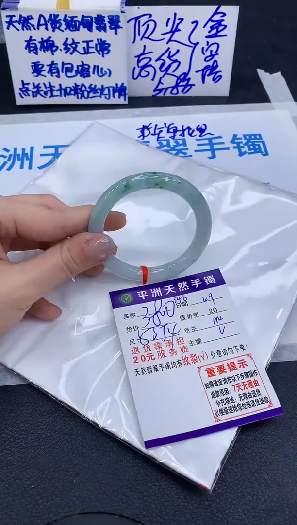 未镶嵌手镯翡翠1111