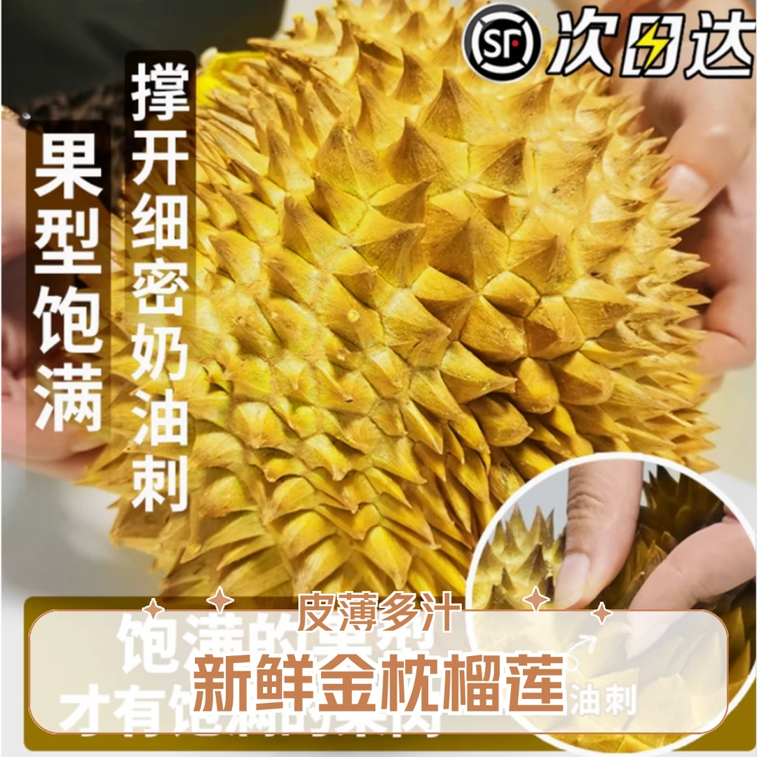 【沈总精选A果】泰国金枕树熟新鲜榴莲A果4-8斤皮薄肉厚核小金枕泰国南部
