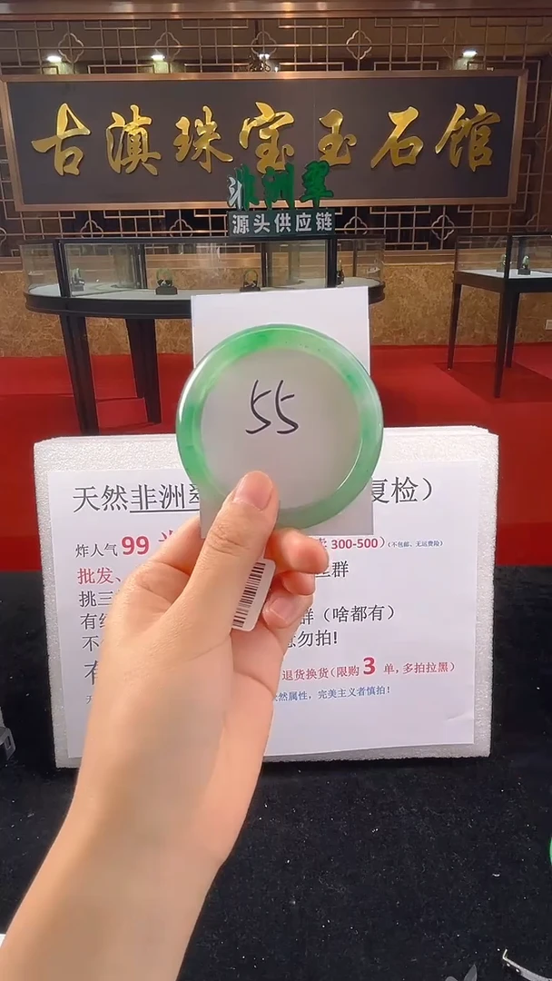 未镶嵌手镯石英质玉（非洲翠）微瑕一经发货运费不退介意勿拍