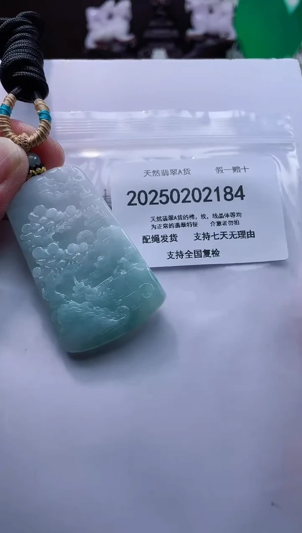 【闪购商品】翡翠颈饰未镶嵌闪购商品8号店200250020017