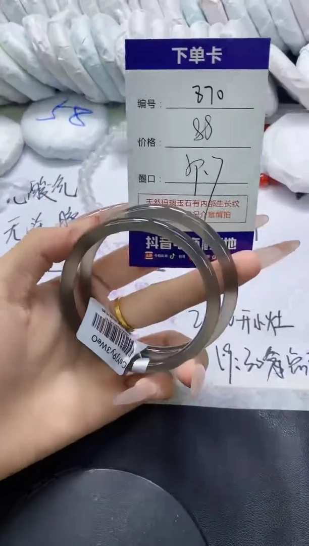 手镯玛瑙/玉髓未镶嵌870