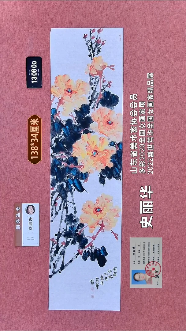 书法119    史老师作品