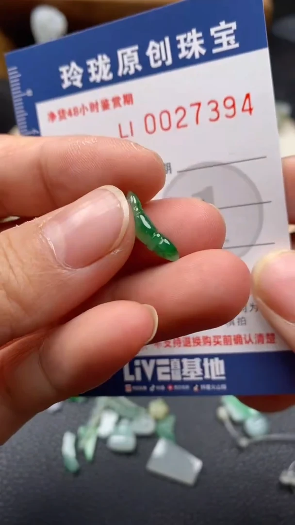 【闪购商品】翡翠颈饰未镶嵌翡翠净货27394