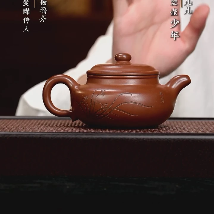 凡凡会客厅 HX杨瑶芬71 座有兰言仿古 红泥450cc 紫砂壶