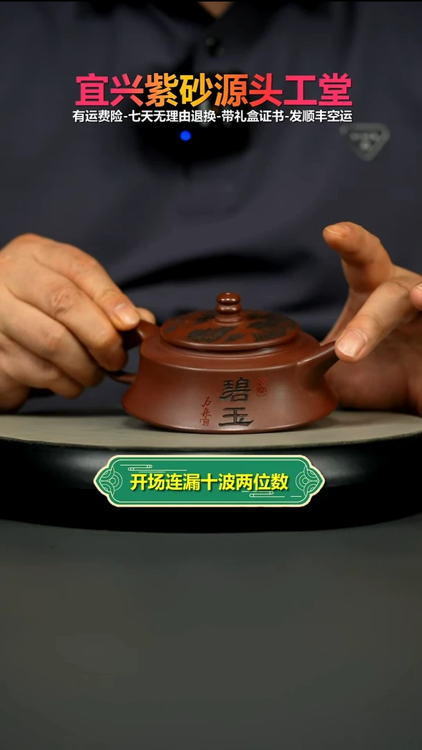 茶壶紫砂李传荣龙血砂碧玉160CC