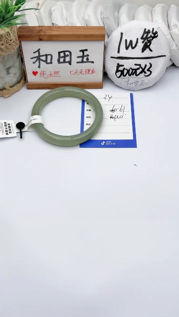 未镶嵌手镯和田玉玉轩阁34