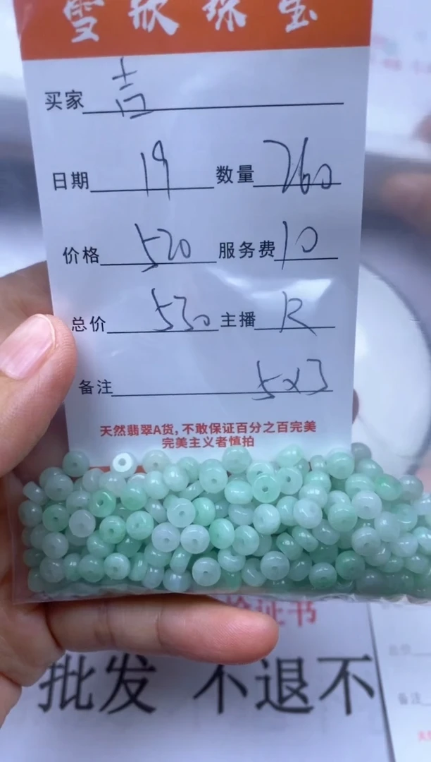 翡翠未镶嵌颈饰吉*雪欣散珠定制diy