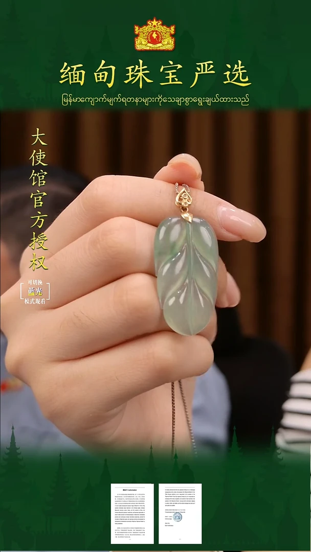 吊坠(不含链)18K金镶嵌翡翠缅甸珠宝严选馆